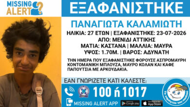 Εξαφανίστηκε-27χρονη-στο-Μενίδι