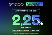Η-αποταμίευση-αλλάζει:-Μεγαλύτερη-απόδοση,-χωρίς-«κλείδωμα»-χρημάτων