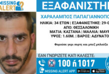 Εξαφανίστηκε-34χρονος-στη-Θεσσαλονίκη