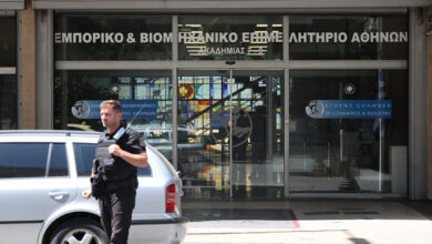 Τηλεφώνημα-για-βόμβα-στο-Εμπορικό-και-Βιομηχανικό-Επιμελητήριο-Αθηνών