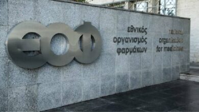 Ανάκληση-παρτίδας-φαρμάκου-για-την-σκλήρυνση-κατά-πλάκας-από-τον-ΕΟΦ
