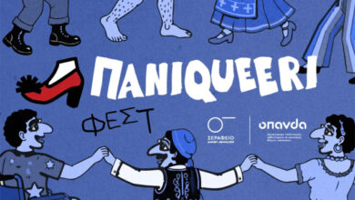 paniqueeri,-το-φεστιβάλ-που-επανασυστήνει-το-ελληνικό-πανηγύρι