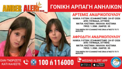 amber-alert-για-αρπαγή-δίδυμων-κοριτσιών-στην-Γλυφάδα