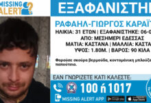Συναγερμός-στην-Έδεσσα-για-την-εξαφάνιση-31χρονου