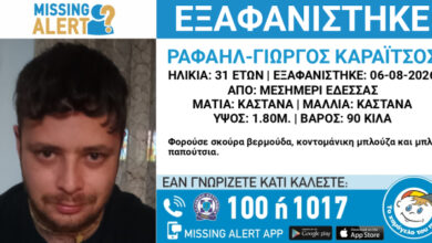 Συναγερμός-στην-Έδεσσα-για-την-εξαφάνιση-31χρονου