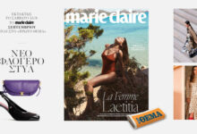 Στο-εξώφυλλο-του-marie-claire-Σεπτεμβίου-που-κυκλοφορεί-εκτάκτως-το-Σάββατο-με-το-Θέμα