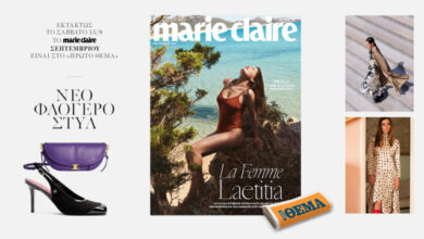 Στο-εξώφυλλο-του-marie-claire-Σεπτεμβίου-που-κυκλοφορεί-εκτάκτως-το-Σάββατο-με-το-Θέμα