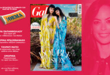 to-gala,-το-διεθνές-lifestyle-περιοδικό-κυκλοφορεί-εκτάκτως-το-Σάββατο-δωρεάν-με-το-ΘΕΜΑ