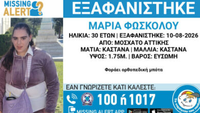Συναγερμός-στο-Μοσχάτο-για-την-εξαφάνιση-30χρονης,-σε-κίνδυνο-η-ζωή-της