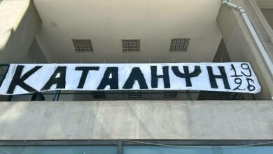 ΠΑΟΚ:-Κατάληψη-των-γραφείων-της-ΠΑΕ-από-οπαδούς