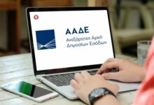 ΑΑΔΕ:-Άνοιξε-η-εφαρμογή-transpay-για-τη-δημοσιοποίηση-των-πληρωμών-αγροτικών-ενισχύσεων