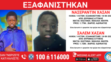 Συναγερμός-στον-Βύρωνα:-Εξαφανίστηκαν-δύο-14χρονοι-από-δομή