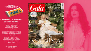 to-gala,-το-διεθνές-lifestyle-περιοδικό-αυτή-την-Κυριακή-δωρεάν-με-το-ΘΕΜΑ