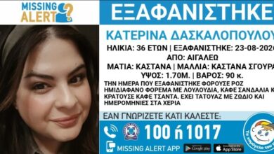 Εξαφανίστηκε-36χρονη-στο-Αιγάλεω,-συναγερμός-στις-Αρχές