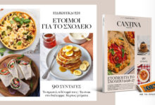 Μη-χάσετε-το-νέο-τεύχος-του-cantina:-Μαγειρική-Εξπρές