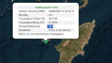 Σεισμός-4-Ρίχτερ-σε-θαλάσσια-περιοχή-δυτικά-της-Χάλκης