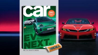 Και-αυτή-την-Κυριακή-με-το-car,-όλα-στα-χέρια-σας!