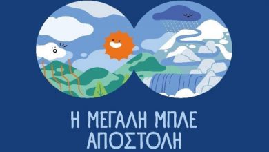 ΕΥΔΑΠ:-30-χρόνια-εκπαίδευσης-για-το-νερό,-μια-νέα-«Μεγάλη-Μπλε-Αποστολή»