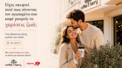 Μια-απλή-κίνηση-για-εσένα,-μια-μεγάλη-ελπίδα-για-κάποιον-άλλο,-από-την-coffee-berry