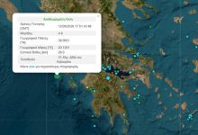 Σεισμός-4,9-Ρίχτερ-ανοιχτά-της-Κεφαλονιάς