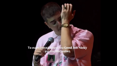 Δάκρυσε-ο-good-job-nicky-για-τον-Γιώργο-Μαζωνάκη:-Να-το-ξέρετε-σας-αγαπούσε-όλους,-δείτε-βίντεο