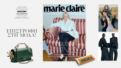 Στο-marie-claire-Οκτωβρίου-που-κυκλοφορεί-την-Κυριακή-με-το-Θέμα