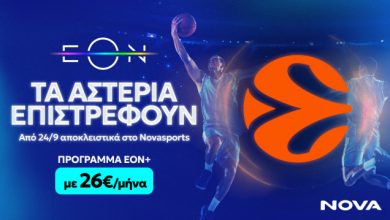 Τα-αστέρια-του-μπάσκετ-επιστρέφουν-στη-nova