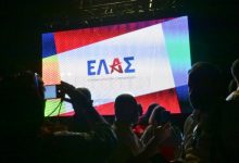 ΕΛΑΣ.-για-afd:-«Ζοφερή-πραγματικότητα-για-την-Ευρώπη-η-νέα-νίκη-του»