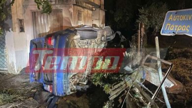 Πάτρα:-Αυτοκίνητο-«καρφώθηκε»-σε-αυλή-σπιτιού-και-έπιασε-φωτιά,-ο-οδηγός-εγκατάλειψε-το-σημείο