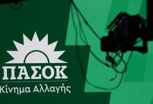 «Αλαζονεία-και-αυτοθαυμασμός»-η-απάντηση-του-ΠΑΣΟΚ-στην-επίθεση-Τσίπρα