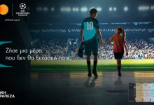 uefa-champions-league.-Ζήσε-μια-μέρα-που-δε-θα-ξεχάσεις-ποτέ!