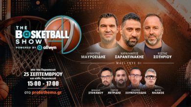 to-“basketball-show”-κάνει-πρεμιέρα-στο-protothema.gr-την-Παρασκευή-25-Σεπτεμβρίου
