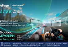 Το-mclaren-mcl40-showcar-κάνει-tour-στους-δρόμους-της-Αθήνας-αυτό-το-Σαββατοκύριακο