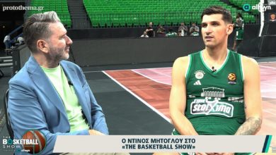 Μήτογλου-στο-the-basketball-show:-«Η-αγάπη-του-κόσμου-είναι-κάτι-που-το-χαίρεσαι»-δείτε-βίντεο