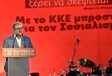 Κουτσούμπας-στο-Φεστιβάλ-ΚΝΕ:-Το-«σοσιαλισμός-ή-βαρβαρότητα»-αφορά-το-σήμερα,-τη-ζωή-όλων-μας