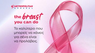 Μetropolitan-general:-Προσφορές-ελέγχου-μαστού-για-τον-Οκτώβριο