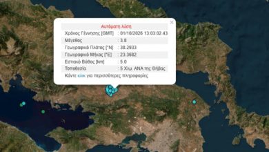 Σεισμός-τώρα-3,8-Ρίχτερ-στη-Θήβα,-αισθητός-στην-Αττική