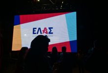 Ανακοίνωση-της-ΕΛΑΣ-για-δημοσίευμα-σχετικά-με-δημόσιες-συμβάσεις-εταιρείας