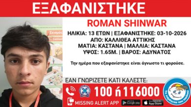 Συναγερμός-στην-Καλλιθέα-για-την-εξαφάνιση-13χρονου,-τα-ίχνη-του-χάθηκαν-το-Σάββατο