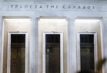 ΤτΕ:-Περιορισμένοι-οι-κίνδυνοι-για-το-χρηματοπιστωτικό-σύστημα-–-Στο-0,5%-το-κεφαλαιακό-απόθεμα