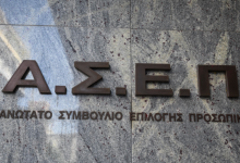 Προσωρινά-αποτελέσματα-για-4.747-θέσεις-ΠΕ-της-προκήρυξης-2ΓΒ/2026-του-ΑΣΕΠ