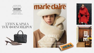 Στο-marie-claire-Νοεμβρίου-που-κυκλοφορεί-την-Κυριακή-με-το-Θέμα
