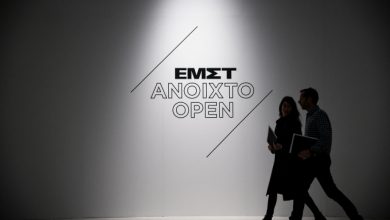 Το-ΕΜΣΤ-κέρδισε-το-Ευρωπαϊκό-Βραβείο-Μουσείων-2026-και-το-γιορτάζει-με-τριήμερο-δωρεάν-εισόδου