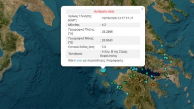 Σεισμός-4,2-Ρίχτερ-στην-Κεφαλονιά