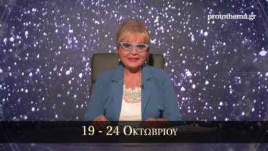 Αναλυτικές-προβλέψεις-για-όλα-τα-ζώδια-από-την-Βίκυ-Παγιατάκη-για-την-εβδομάδα-19-24-Οκτωβρίου