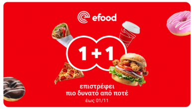 Με-το-1+1-του-efood,-το-δεύτερο-είναι-πάντα-καλύτερο