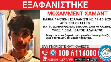 Εξαφανίστηκε-14χρονος-στο-Ωραιόκαστρο-Θεσσαλονίκης