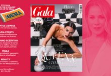 to-gala,-το-διεθνές-lifestyle-περιοδικό-αυτή-την-Κυριακή-δωρεάν-με-το-ΘΕΜΑ
