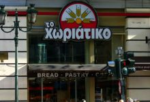 h-ΑΑΔΕ-ζητά-έρευνα-για-τυχόν-εμπλοκή-υπαλλήλων-στην-υπόθεση-των-φούρνων-«Χωριάτικο»