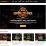 CasinoMaster.gr – Ο απόλυτος οδηγός για τα παιχνίδια καζίνο